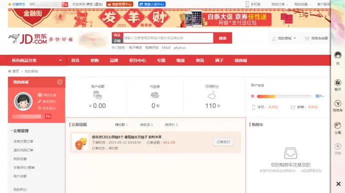 2015仿京东ShopNC B2B2C商城源码+商家入驻+多用户商城 