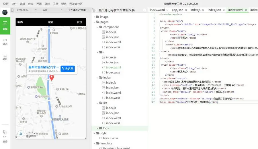 完整开发版企业店铺摄影展示门店微信小程序源码模板无错上传即用