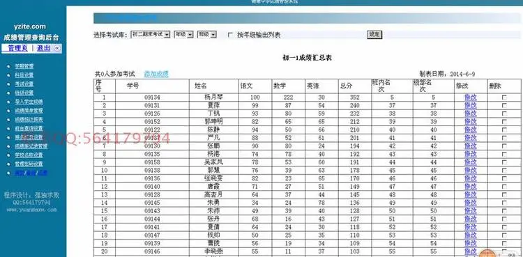 ASP成绩查询源码程序  成绩统计 EXCEL导入导出 学校成绩查询系统 