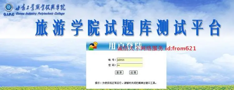 .net 网络在线考试系统源码软件 自动评分/成绩统计/错题重做新版