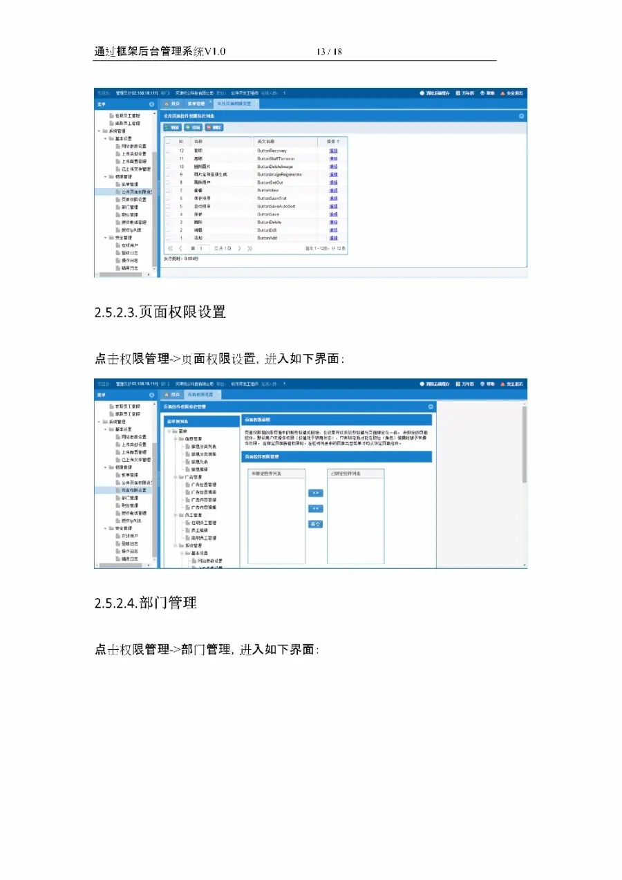 asp.net源代码 C#程序.net 通用框架后台管理系统