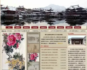 字画 书法 古董 寺庙网站源码 山水画网站程序 大型书法艺术模板