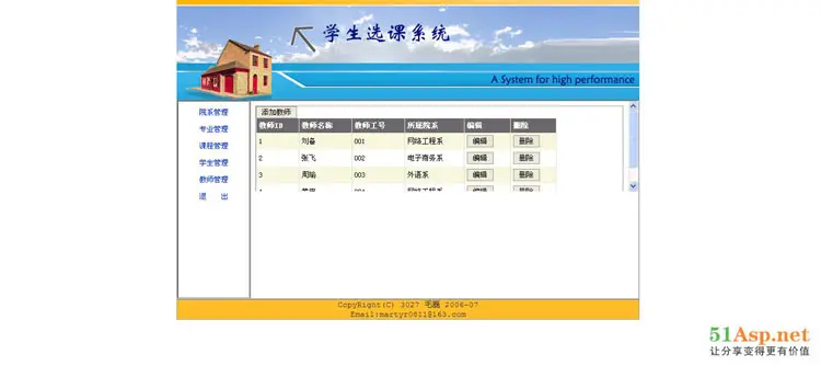 sql大学生选课管理系统代码网上选课在线选课asp.net源码毕业文档