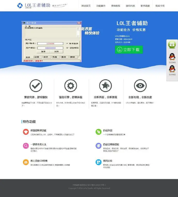 LOL英雄联盟代练网站完整源码分享 帝国cms内核开发英雄联盟LOL辅助类网站源码