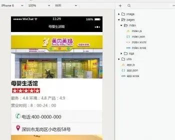 微信门店小程序简单版 上传就能用母婴馆模板门店模板 带上传教程