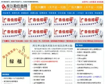 2016新闻发布系统,信息网站源码,ASP新闻网站源码,带采集功能,可生成静态