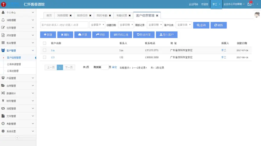 ASP.NET多系统源码OA+CRM+HR+ERP 客户关系 进销存 财务 办公审批 