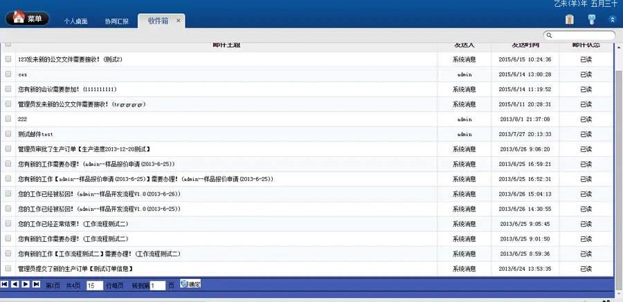 asp.net c# vs2010 oa系统源码 办公自动化系统源码 