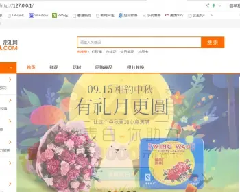 PHP鲜花礼品购物商城在线订花整站创意源码带手机版wapecshop开发的微信手机分销商城微