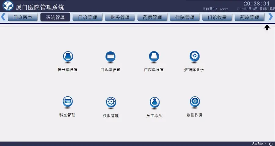 WinForm源码 实训项目 学习的好项目案例 医院管理系统 毕业设计 