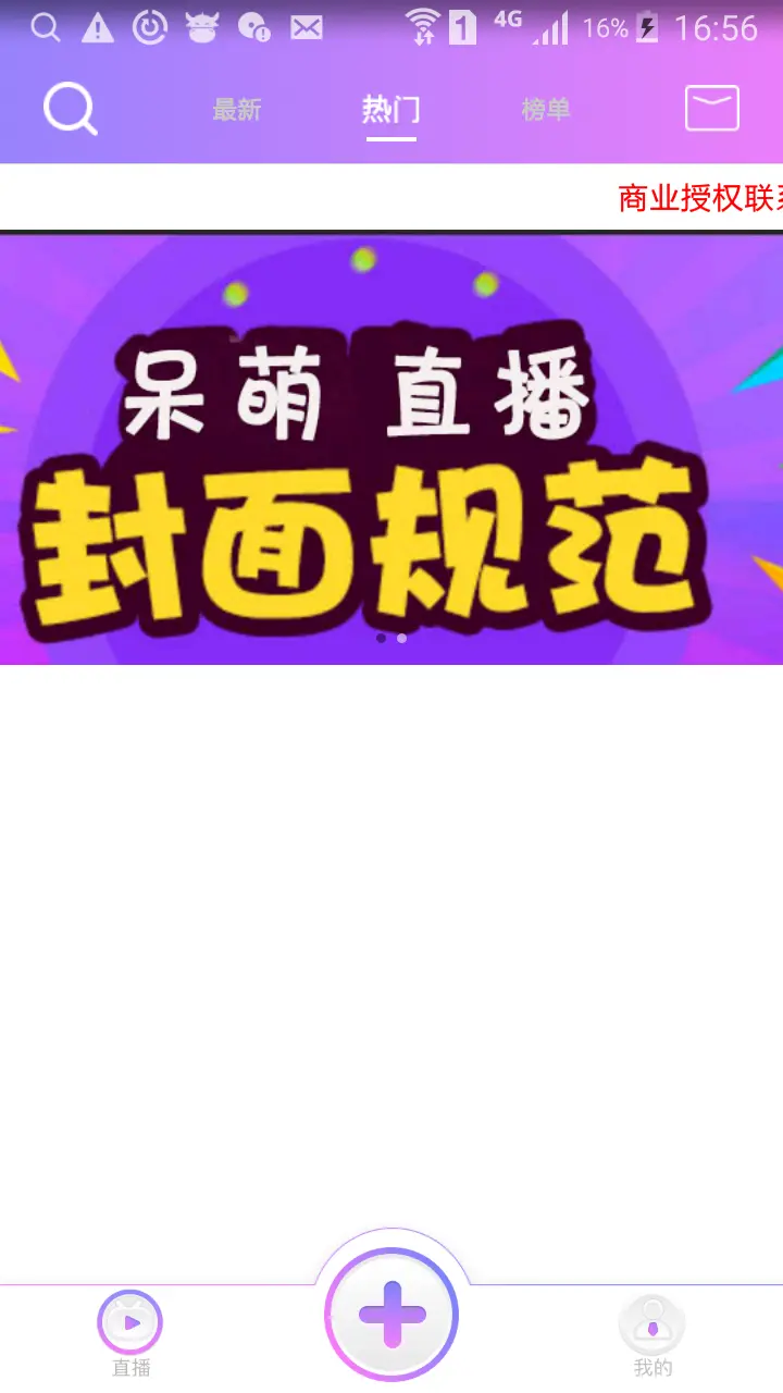 呆萌直播APP搭建源码出售呆萌互动直播源码部署搭建出售订制二次开发部署一条龙