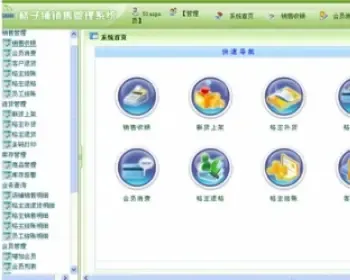 格子铺销售管理系统源码 销售管理系统源码 进销存 asp.net b/s