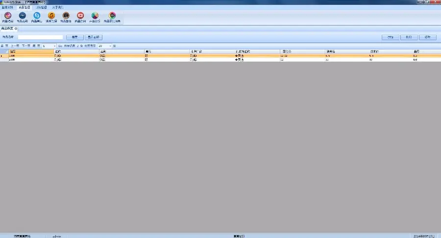 C#源码 收银系统源码 会员管理 （CS架构） .net源码