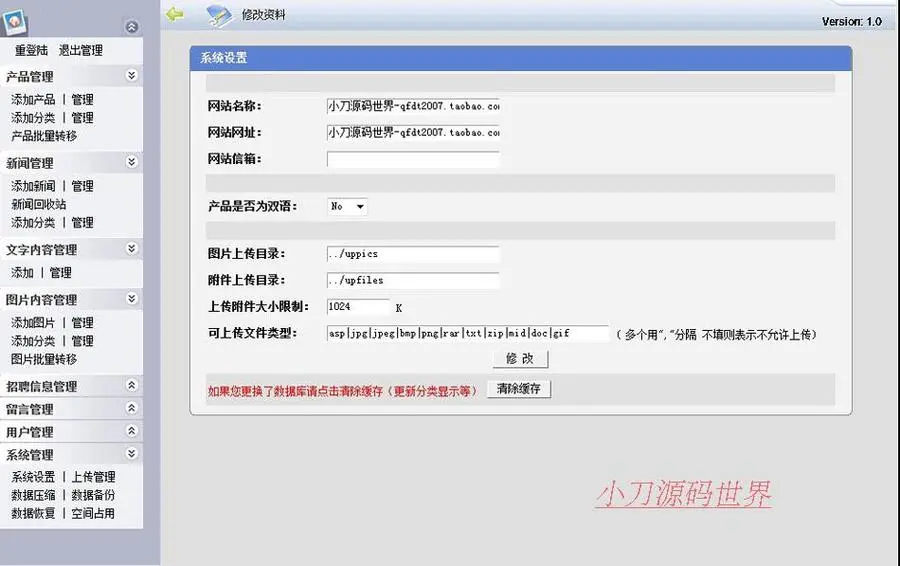 红色漂亮 门业公司木门生产企业建站系统网站源码XYM242 ASP+ACC