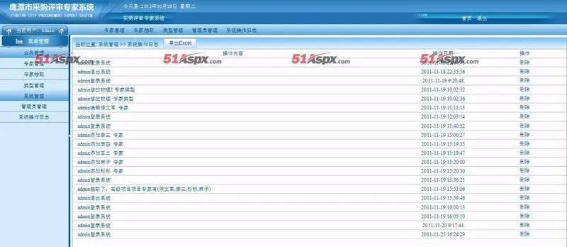 asp.net大型采购评审专家系统源码专业的专家评审系统源码类型管理编辑业务评比系统