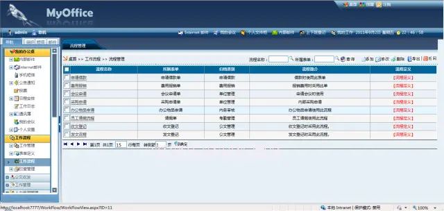 OA系统源码 asp.net 手机版 HR CRM 赠送手机客户端 