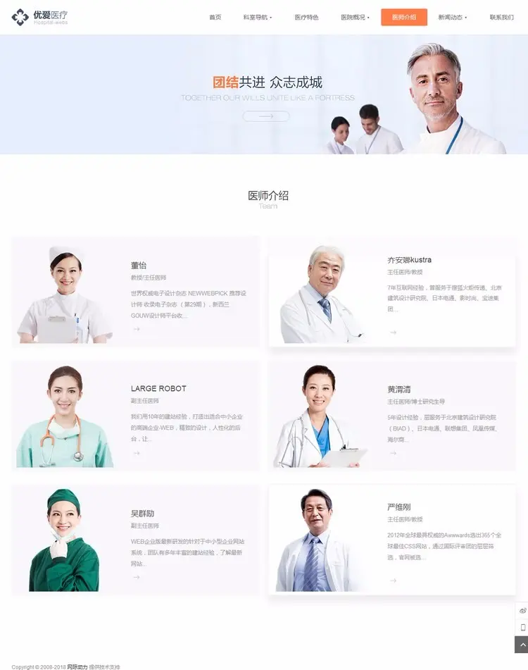 医疗医院美容整形口腔牙科诊所 html5网站模板源码整站 带手机版