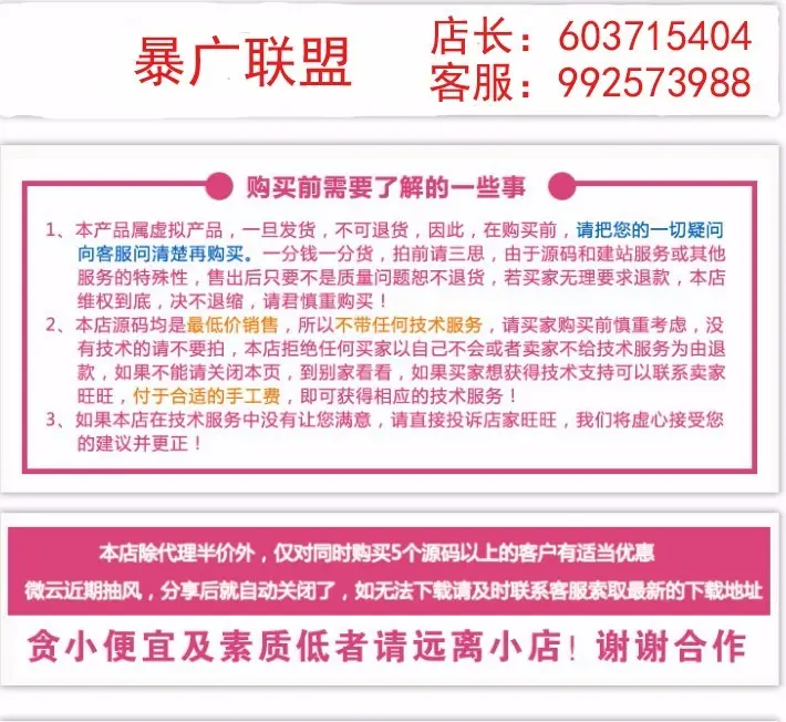 微信三级分销系统源码,北牧网络科技微信营销系统CMS企业版基于PHP+MYSQL开发