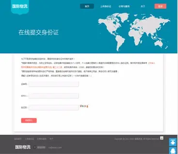 海淘转运系统源码,国际速递源码开发制作ASP.NET