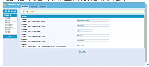 asp.net源代码 C#程序.net  大型教育家校互连平台