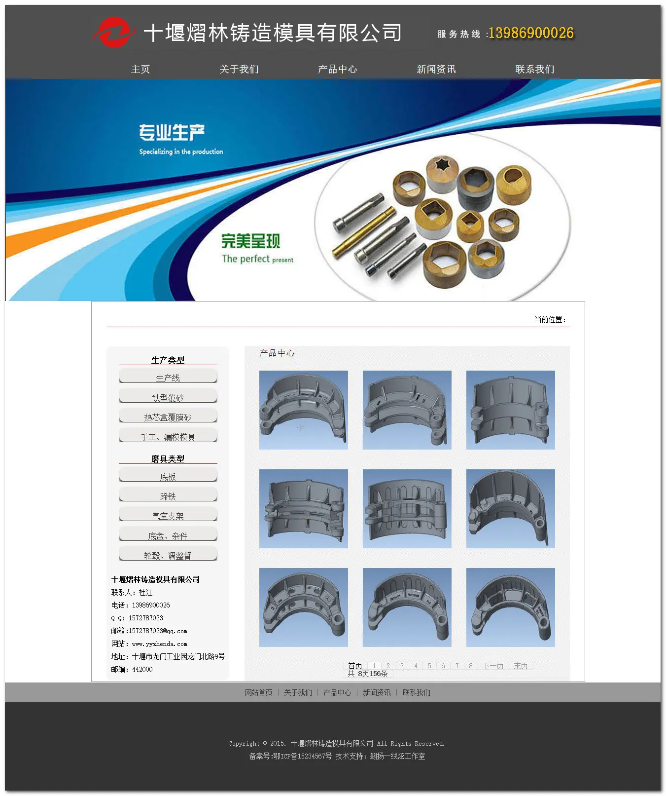 产品展示行业网站源码出