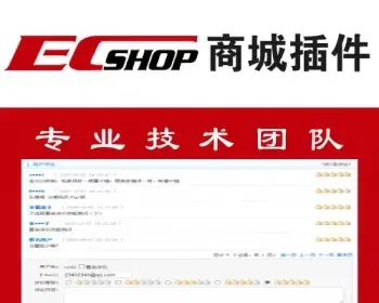 ECSHOP匿名评论插件 买家可自由选择匿名评论插件 保护用户隐私