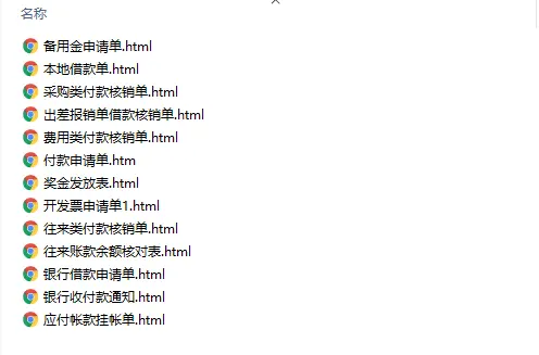 大型企业 通用ERP进销存 仓库财务销售 管理系统ASP.Net开发源码