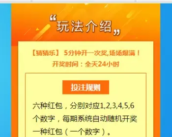 2017开心水果猴王系统php源码带支付接口 真正无错版