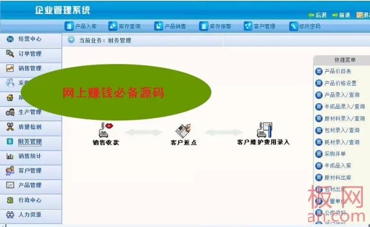 asp.net源码 大型ERP源码（BS架构）VS2008+C#+SQL2008 