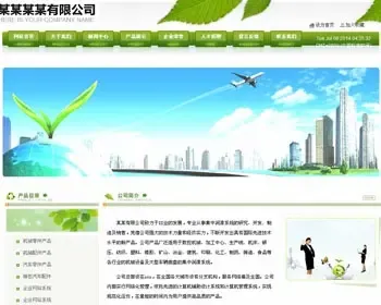 企业宣传门户网站，完善的网站前台和后台全智能化管理功能