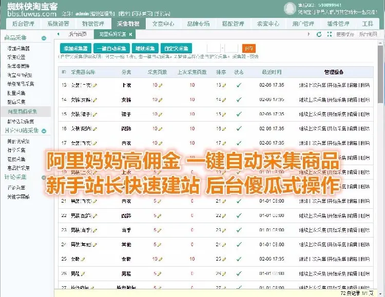 蜘蛛侠淘宝客网站源码程序商城模板带APP自动采集优惠券仿爱淘宝