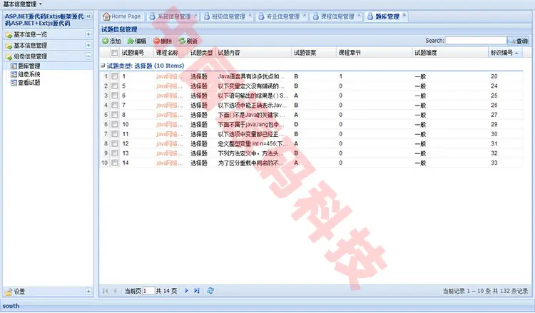 ASP.NET Extjs框架源码 教务系统框架源码 ASP.NET+Extjs框架 ASP.NET 