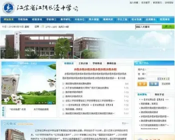 大型asp中小学校源码模板网站管理系统6套 另再送3套PHP学校源码