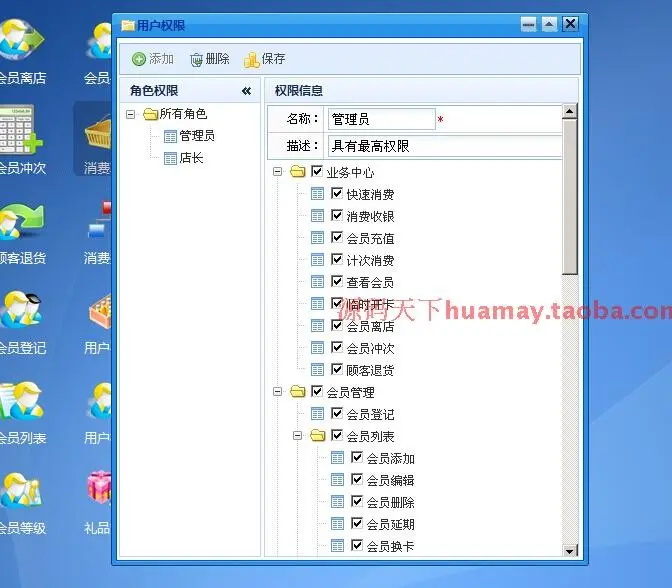 大型会员管理系统源码 通用会员管理系统 界面绚丽 asp.net C#