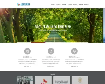 【商业模板】绿色生态环保企业通用模板
