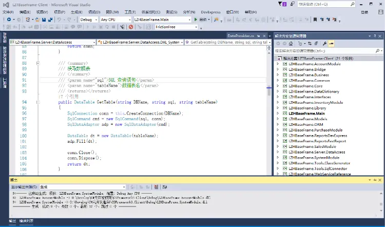 C#元开发框架+VS2015 +dev 15.2 +SQL 2014 