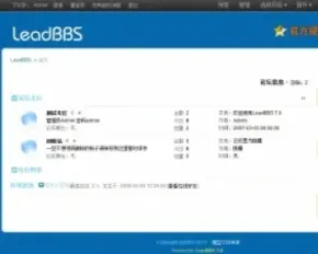 LeadBBS 8.0 中文ASP论坛程序简单论坛