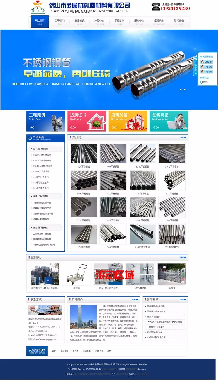不锈钢网站模板 asp自适应源码程序 企业网站源码 不锈钢管模版