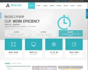 dedecms扁平化HTML5浅蓝色风格网络公司源码