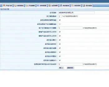 进销存进货销售入库系统源码 办公客户管理系统源码