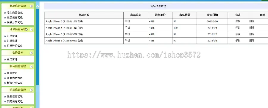 asp.net商城源码+文档c#