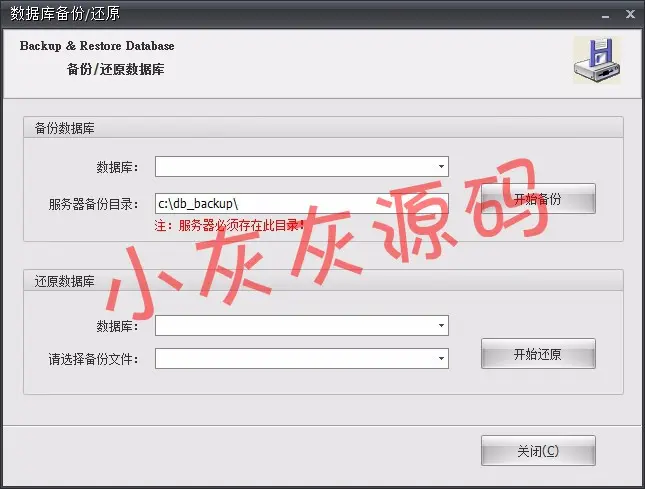 （）CS快速开发框架源码 全套源代码 个人版权 winform 