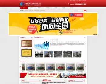 大气宽屏红色风格网站模板ASP网站源码带后台可生成纯html