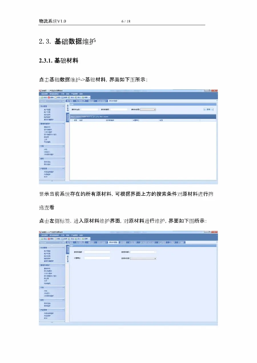 asp.net源代码 C#程序.net  成本核算系统