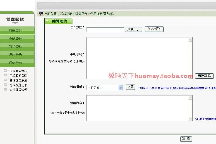 大型会员管理系统源码 通用会员管理系统源码 asp.net C# b/s 