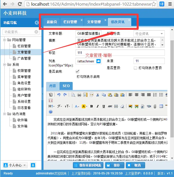 ASP.NET MVC4+ExtJs通用权限管理系统 快速开发框架源码.net框架 