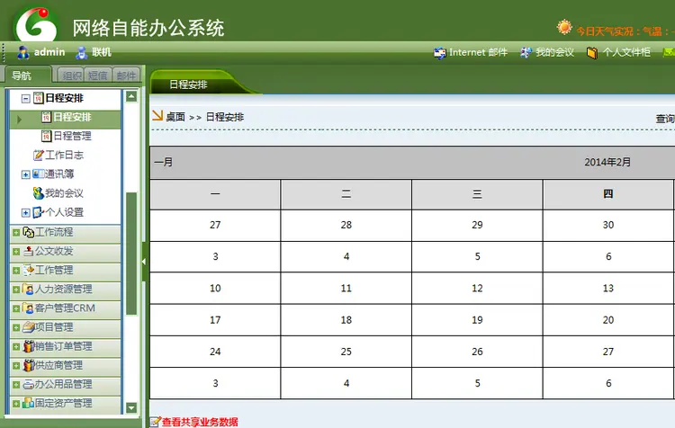 办公自动化OA系统源码asp.net源代码C#源代码 赠送大量资料