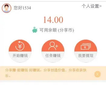 微赚联盟源码 微赚源码 转发赚钱系统 拥有任务系统