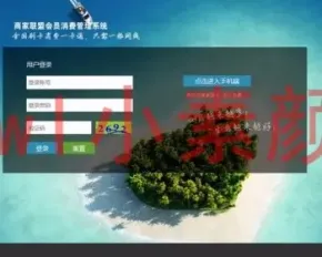 商家联盟连锁店会员积分系统源码asp.net连锁经营管理店铺消费积分管理系统源码