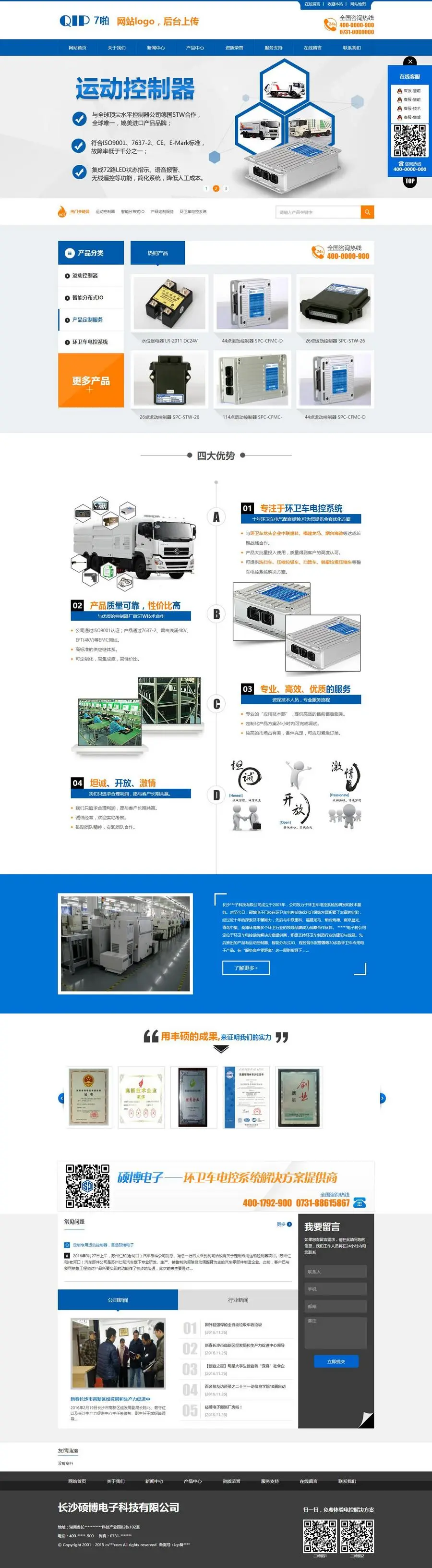 【限时优惠】sdcms电脑加手机企业网站模板源码响应营销型